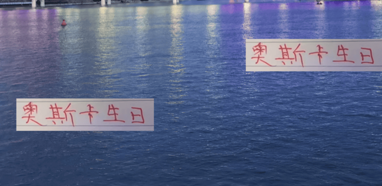 奥斯卡生日 前东家切尔西配文祝福! 好像海港并没有什么动作